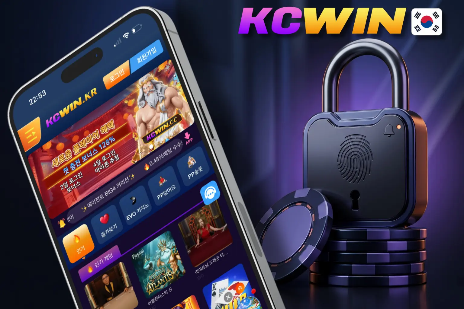 KCWIN 계정 보안과 개인정보 보호 방법을 안전하게 안내합니다