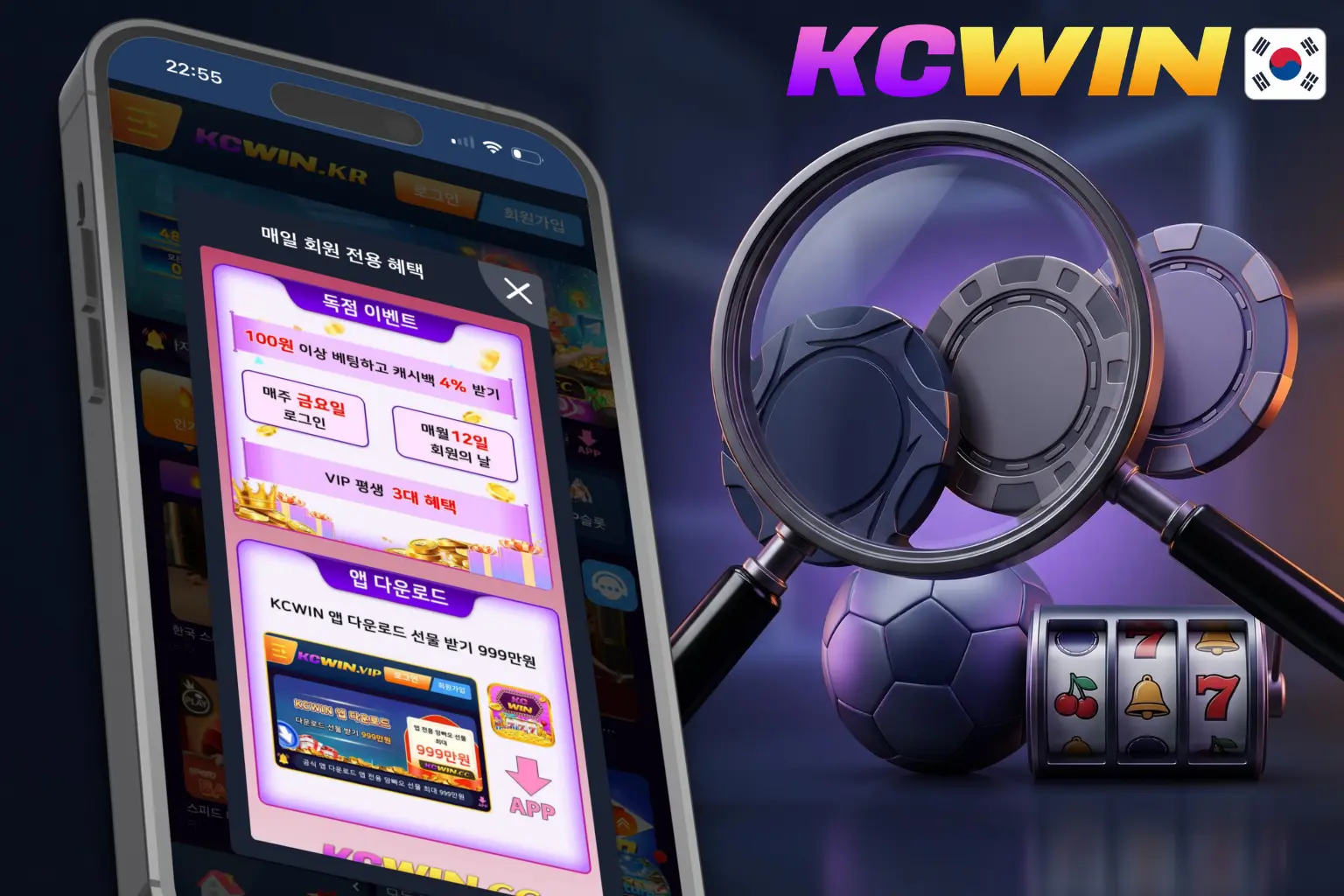 KCWIN과 다른 플랫폼의 보너스 인터페이스 모바일 기능을 비교합니다