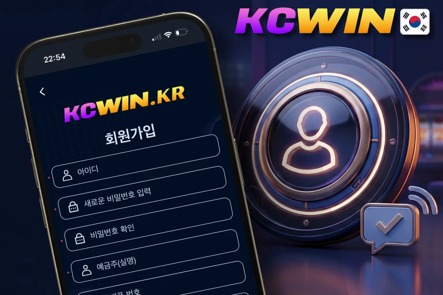 KCWIN 계정 생성과 로그인 절차를 온라인으로 간단히 안내합니다