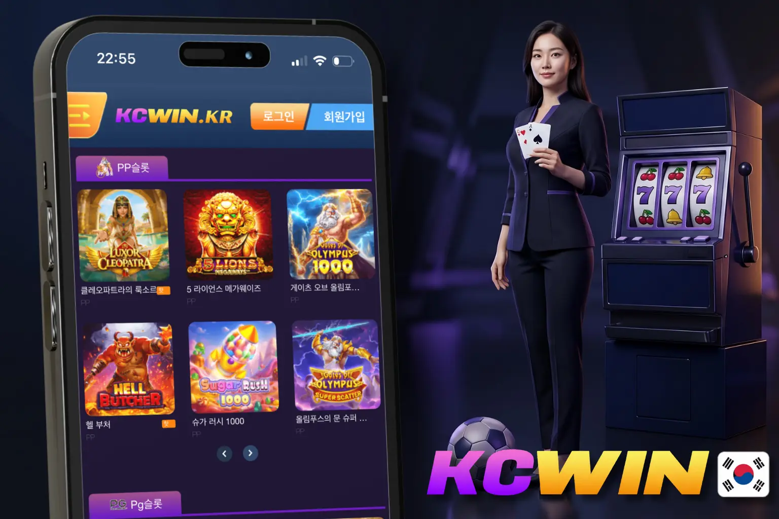 KCWIN 카지노와 다양한 게임 서비스를 하나의 플랫폼에서 제공합니다